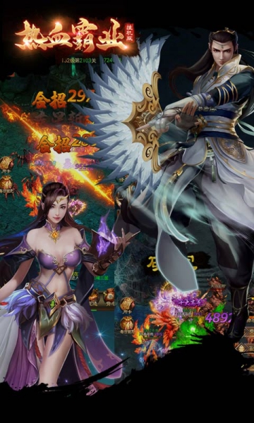 熱血霸業(yè)超爽體驗版截圖3