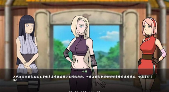 火影女忍者訓(xùn)練師2.1版截圖3