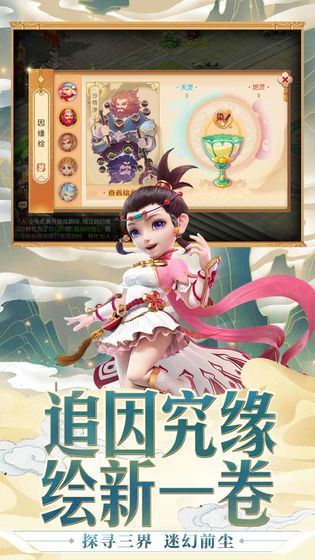 夢幻西游手游2020暑假版截圖1