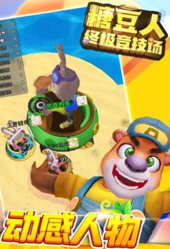 糖豆人終極競(jìng)技場(chǎng)游戲截圖1