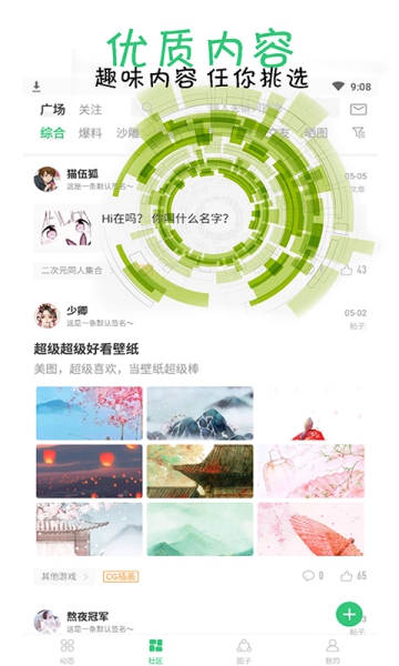 葫蘆三樓app截圖2