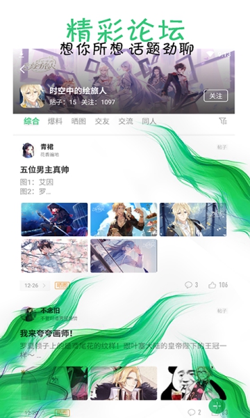 葫蘆三樓app截圖3