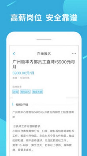 司派兼職app截圖3