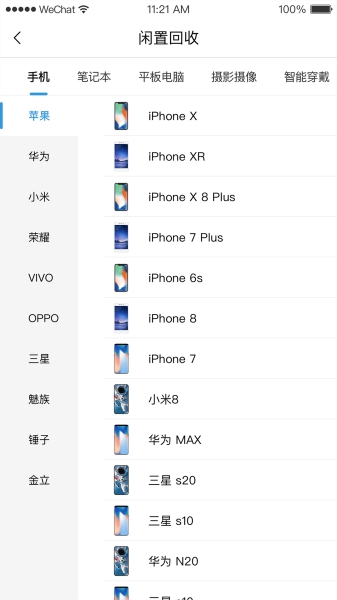 花生易購用戶版截圖3