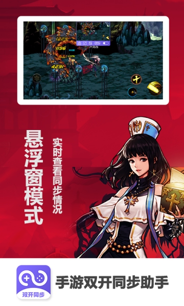 DNF手游雙開同步助手截圖2