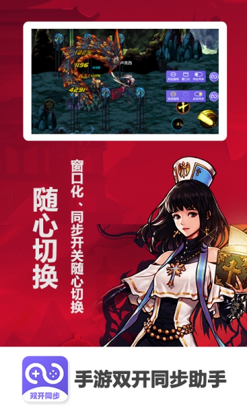 DNF手游雙開同步助手截圖3