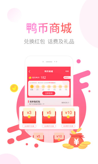省鴨app截圖3