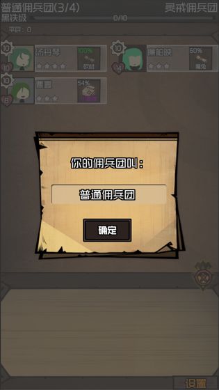 數(shù)值傭兵團測試版截圖3