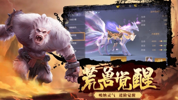 永夜魔君之降妖傳游戲截圖1