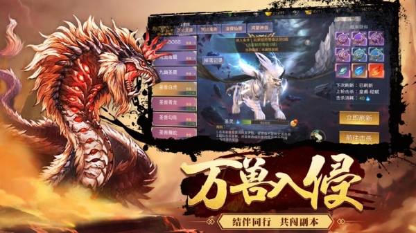 永夜魔君之降妖傳游戲截圖2