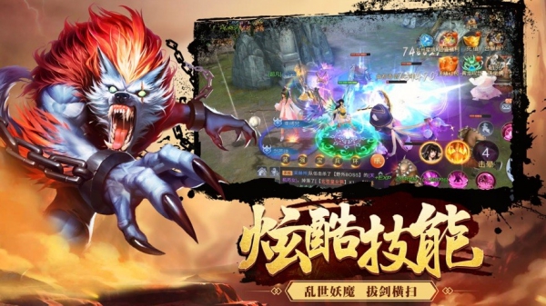 永夜魔君之降妖傳游戲截圖3