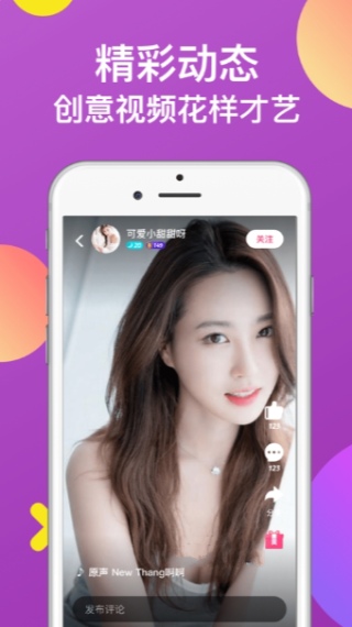 天天視頻app截圖1