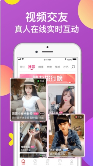 天天視頻app截圖2