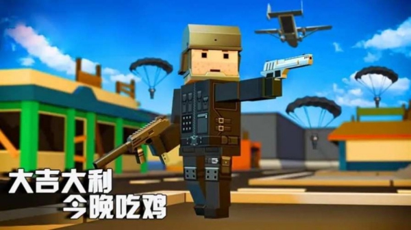 歡樂吃雞戰(zhàn)場游戲截圖1