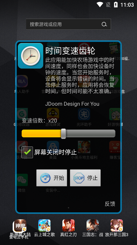 時(shí)間變速齒輪app截圖1