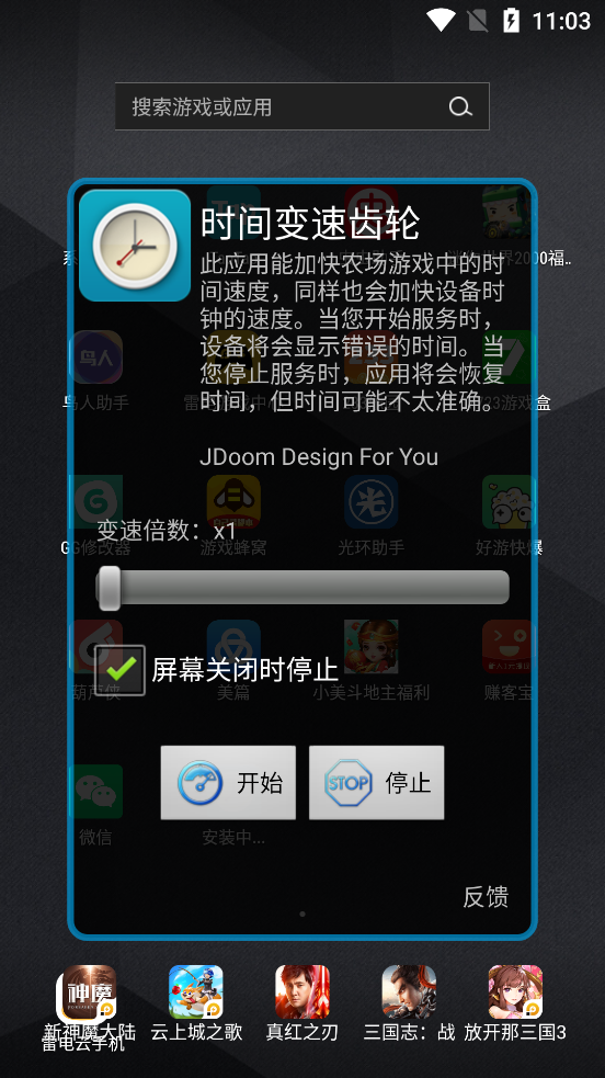 時(shí)間變速齒輪app截圖3