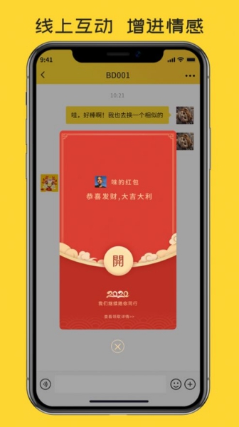 北斗趣信app截圖3