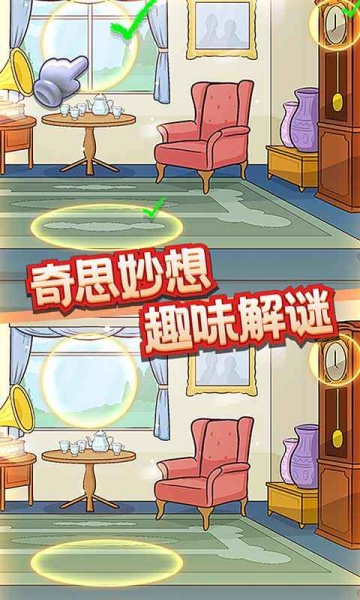 眼力大偵探游戲截圖2