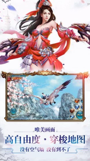 青云修仙道官方版截圖3