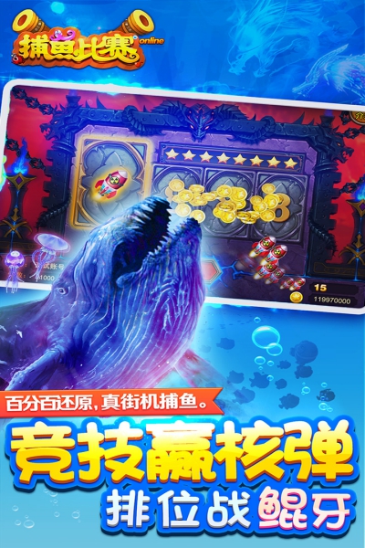 小瑪麗捕魚官方最新版截圖1