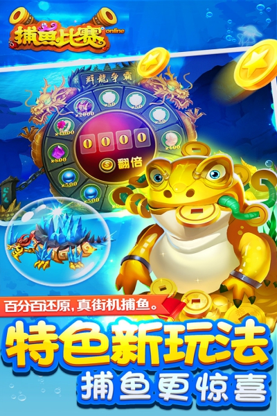小瑪麗捕魚官方最新版截圖2
