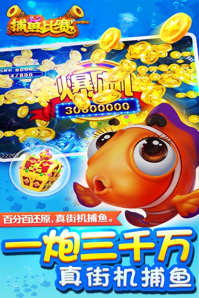 小瑪麗捕魚官方最新版截圖3