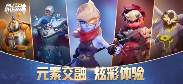 多多自走棋龍淵版截圖1
