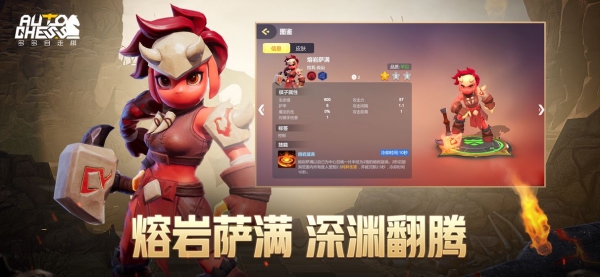 多多自走棋龍淵版截圖2