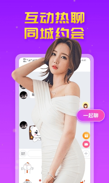 甜蜜陌約app截圖1