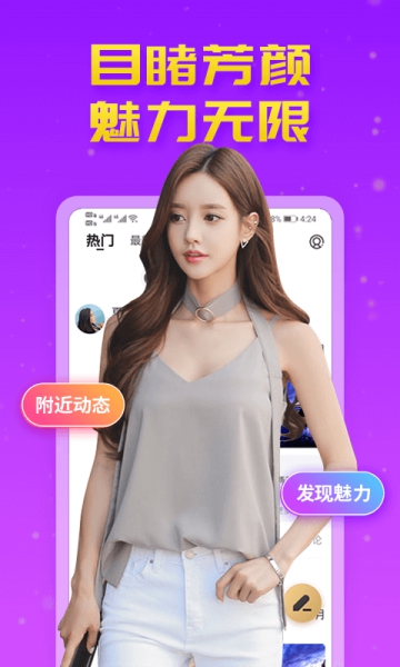 甜蜜陌約app截圖3