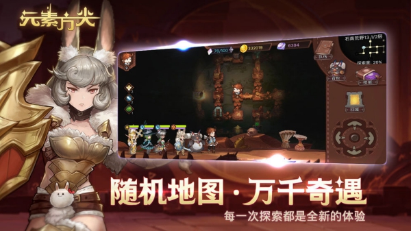 元素方尖國服公測版截圖1