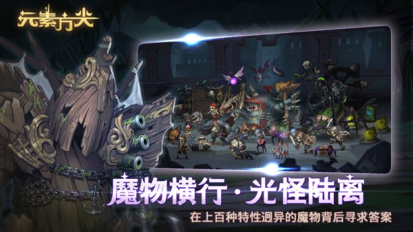 元素方尖國服公測版截圖2