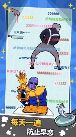 厲害了我的鍋游戲截圖1