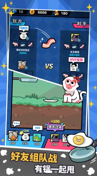 厲害了我的鍋游戲截圖2