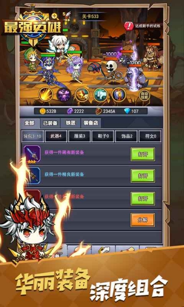 最強英雄手游官方版截圖1