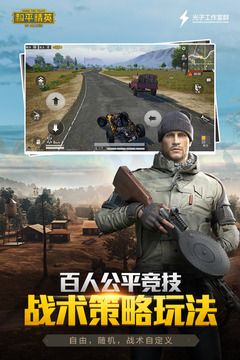 和平精英虐神傳說輔助截圖3