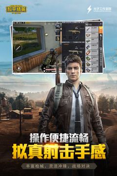 和平精英自瞄鎖頭輔助截圖1