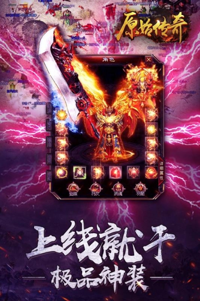 娜扎傳奇手游安卓版截圖2