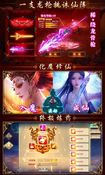 山海經異變滿漢全席官方版截圖1