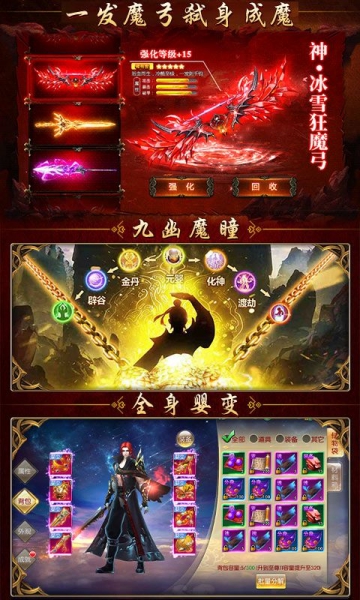 山海經異變滿漢全席官方版截圖2