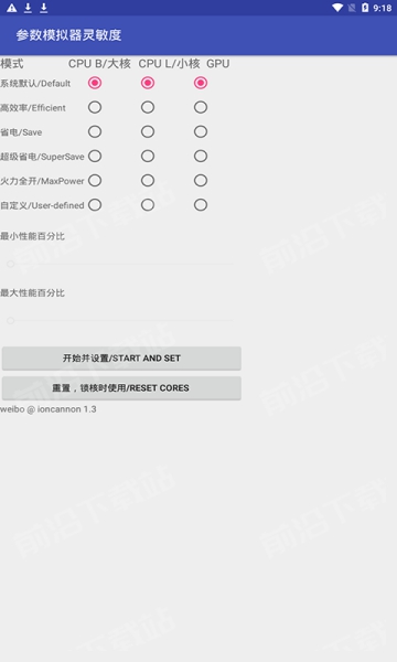 小霸王吃雞輔助器app截圖2