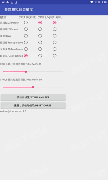 小霸王吃雞輔助器app截圖3