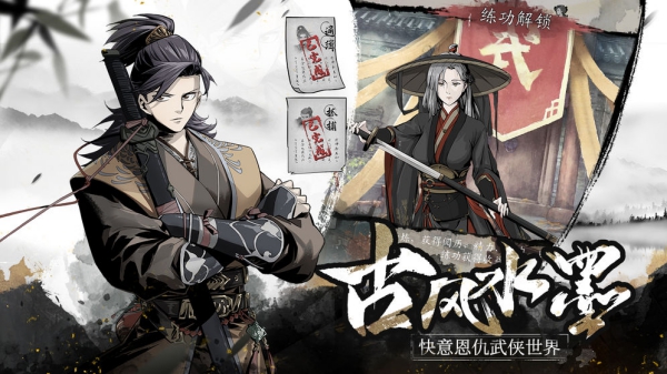 踏馬江湖游戲截圖1