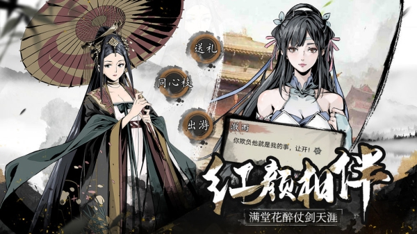 踏馬江湖游戲截圖2