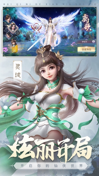 仙逆風(fēng)云紅包版截圖1