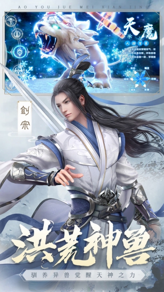 仙逆風(fēng)云紅包版截圖2