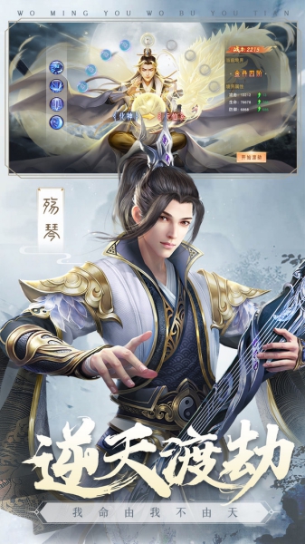 仙逆風(fēng)云紅包版截圖3