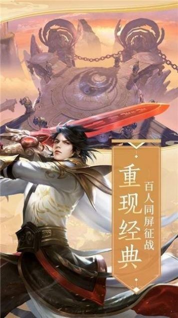 九天青云傳紅包版截圖1