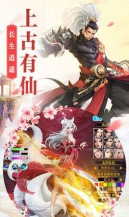 九天青云傳紅包版截圖2