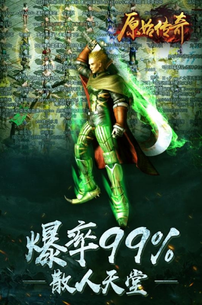 原始至尊版游戲截圖1